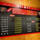 경도양꼬치진천점 이미지