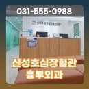 신성호 심장혈관흉부외과의원 네이버블로그