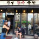 진성 | 신당동 맛집 진성한우곱창 가성비 웨이팅 후기