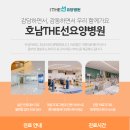 선요양병원 이미지