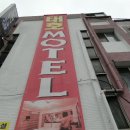 2014117 | 깔끔 저렴한 모텔에서 경제적 숙박을~~