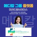 드림메디칼 이미지