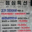 대전본점 맛찬들왕소금구이 | 대전 관평동 맛찬들왕소금구이 숙성 돼지고기 맛집 내돈내산 솔직후기