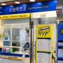 오늘의 안경(춘천강원대점) 이미지