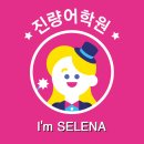 삼성영어진량어학원 이미지