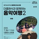 더클래식앤 이미지