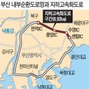 부산 도심 8.92㎞ 지하 고속화도로 추진(만덕-동래-센텀)|이 만덕, 충렬사부근, 원동ic,센텀지역에 미치는 영향 이미지