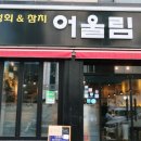 광주참치회초밥어울림오치