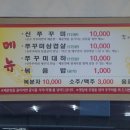 홍경숙신쭈꾸미 이미지