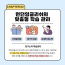런던잉글리쉬학원