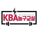 짐농구교실