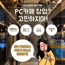 팽PC카페 이미지