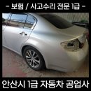 기아부분정비공업사 이미지