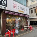 생연소곱창 이미지