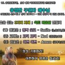 2014.6.15. 삼위일체주일, 쉐마 온가족예배 드림교회 - 유일한 구원자 예수님 (행4;8-12) - 수정 이미지