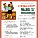 청송군립진보공공도서관 이미지