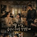 ‘7월 21일’이라는 같은 시간 속에서 이미지