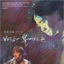 어쿠스틱 뮤지컬 <바람이 불어오는 곳> 이미지