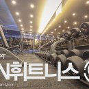 엠엔휘트니스 네이버블로그