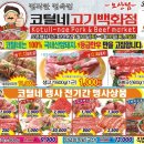 코털네고기