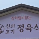 설봉정육식당 이미지
