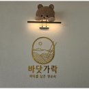 바닷가락 이미지