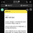 세탁친구 이미지