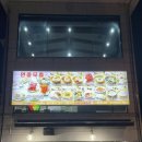 소바애 | 소바애 부천본점 : 까치울역 원미산 버섯전골 맛집