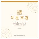 석문5 이미지