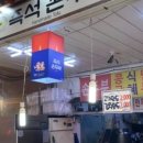 현대축산물도매센타 이미지