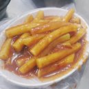 짱이야떡볶이 이미지