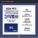 2024 1학기 기말고사 간식행사 (신청 마감) 이미지