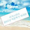 이지단과학원
