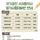 수어 통역사 대비반 이미지