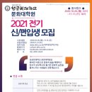 성공회대학교 문화대학원 이미지