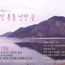 굿풍류 이미지