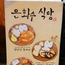 은화수 이미지