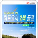 (주)지투어리스트 이미지