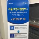성동구소기업소상공인회 이미지