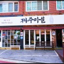 고기마실 이미지