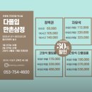 카페봄봄만촌삼정그린코아점 | 깨끗한 곳에서 공부로 몰입하고 싶다면 대구 수성구 만촌3동 만촌다몰입스터디카페!!
