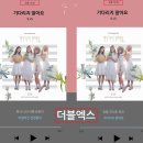 4th Single Album ＜기다리지 말아요＞ 컴백 기념 스트리밍 이벤트 이미지