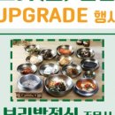 보릿골 정찬 이미지