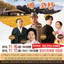 경산시립극단 정기 공연 이미지