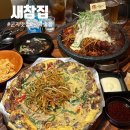 능마루 | [군자 맛집] 새참집｜군자역 술집 추천! 프라이빗 룸술집 한식주점 후기