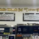 리치워시24 - 순천시 고지1길 1 | 리치워시24