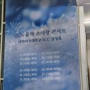 첼로노래방 | <<2026 윤하 소극장 콘서트>> 4일차 관람 후기