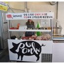 돼지마루 이미지