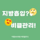 능곡의원 | 시흥능곡 다이어트, 지방흡입 대신 찾는 이유가 있다?