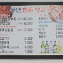 생고기집 이미지